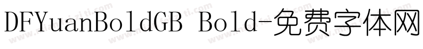 DFYuanBoldGB Bold字体转换